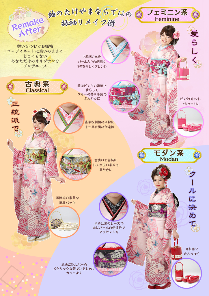 ママ振りリメイク裏面 2