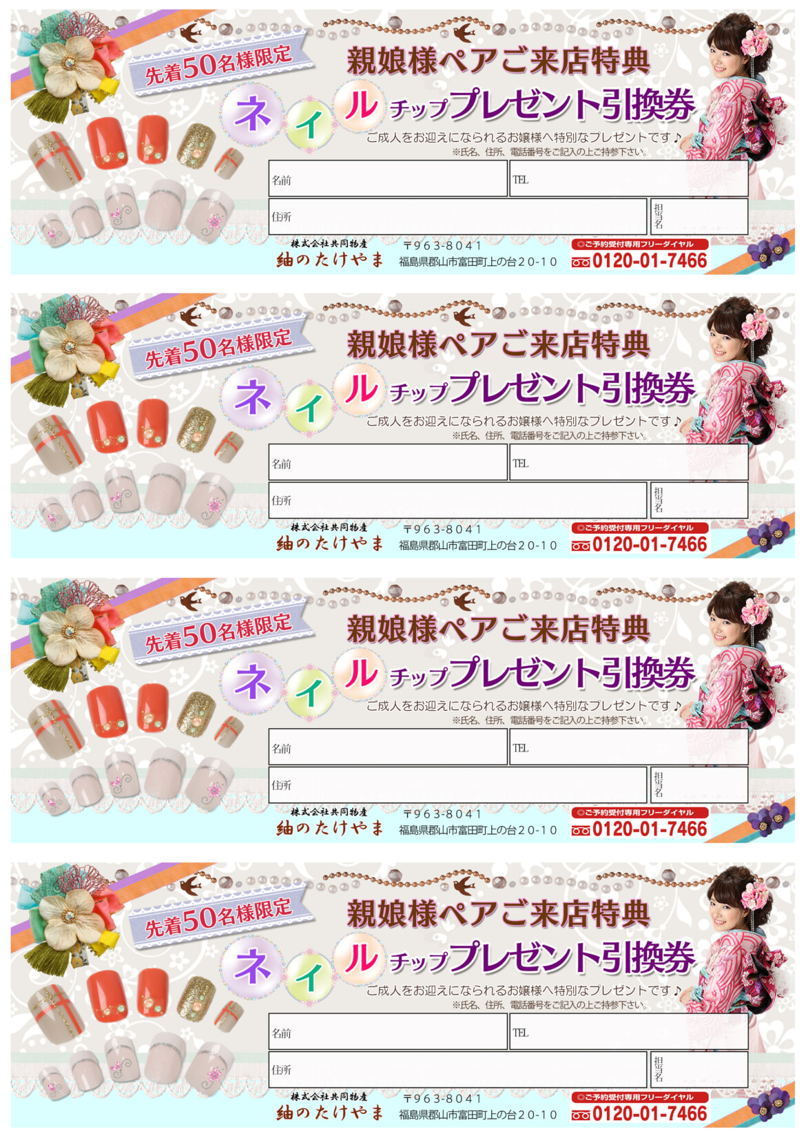 ネイルチップチ×4