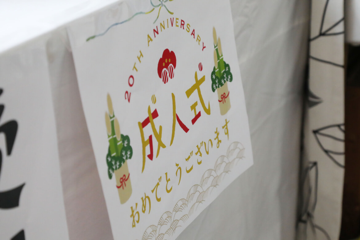 20180107  成人式_004