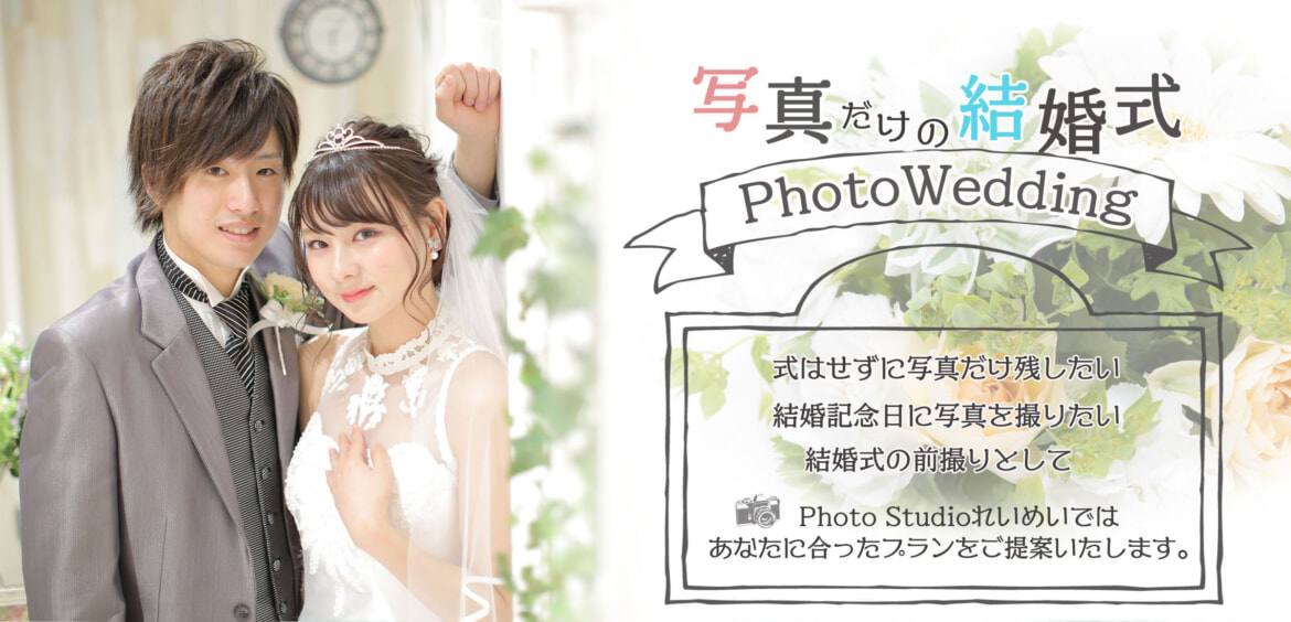 フォトウエディングチラシ表 111