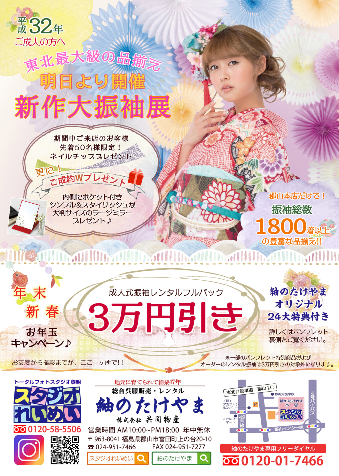 大振袖展2019 32年 絞り(赤)統合
