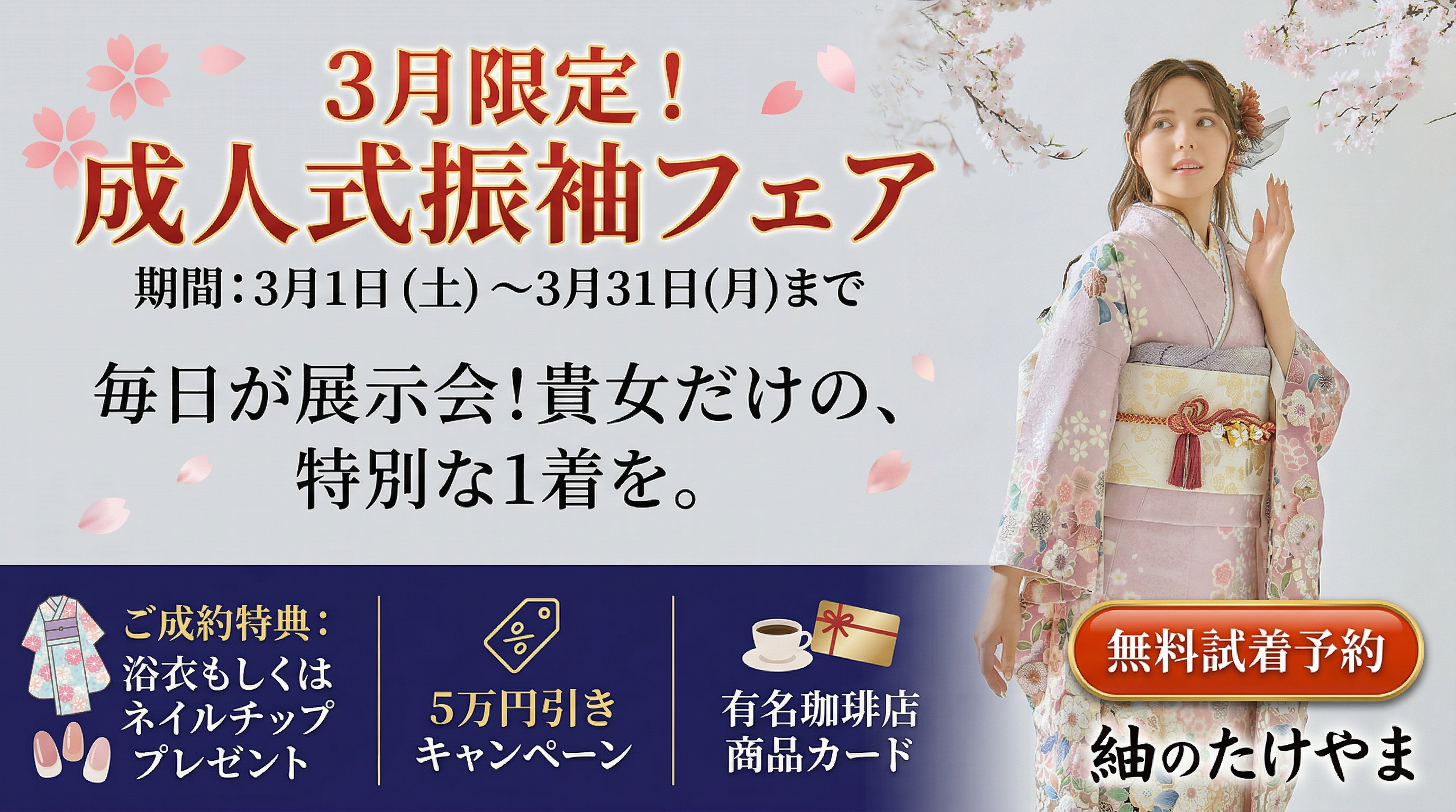 振袖レンタル店 | 紬のたけやまオフィシャルブログ〜HAPPY DOOR〜