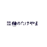 【紬のたけやま】成人式|振袖|レンタル|卒業袴|男紋付袴|留袖|訪問着